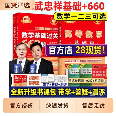 武忠祥考研数学数一|207人收藏
