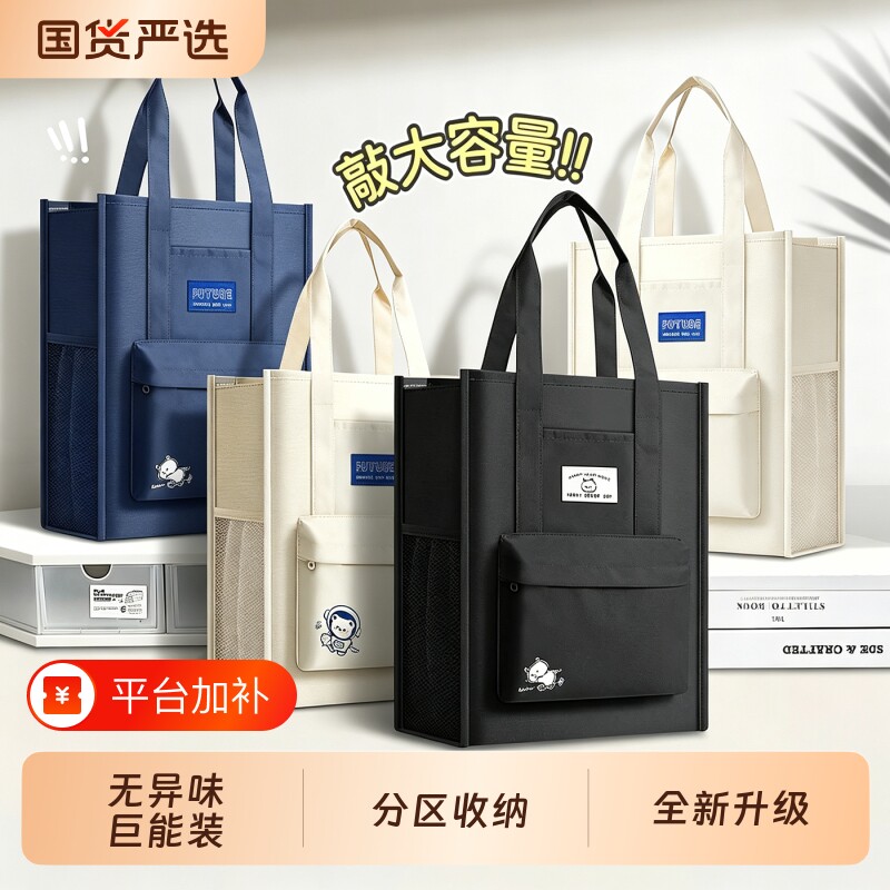 补习袋手提袋拎书袋耐用大容量补课包纯色帆布袋初中生专用作业