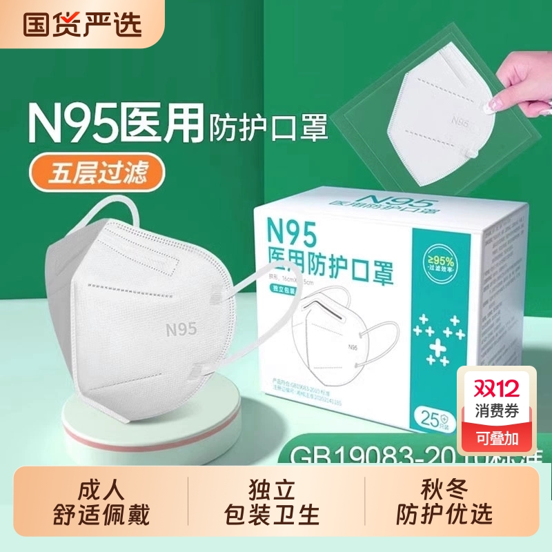 N95级医用防护口罩一次性医疗级别正品医护用K3d立体独立包装