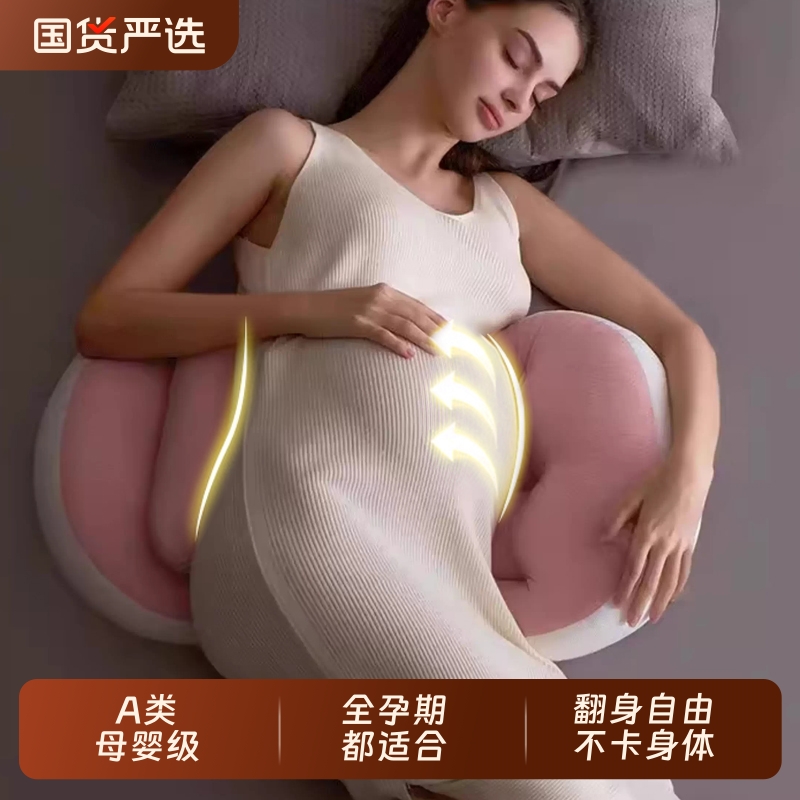 孕妇U形护腰枕|缪斯奖