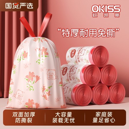 香免撕抽绳垃圾袋家用宿舍加大桶特厚加厚手提式塑料袋艾草厨房