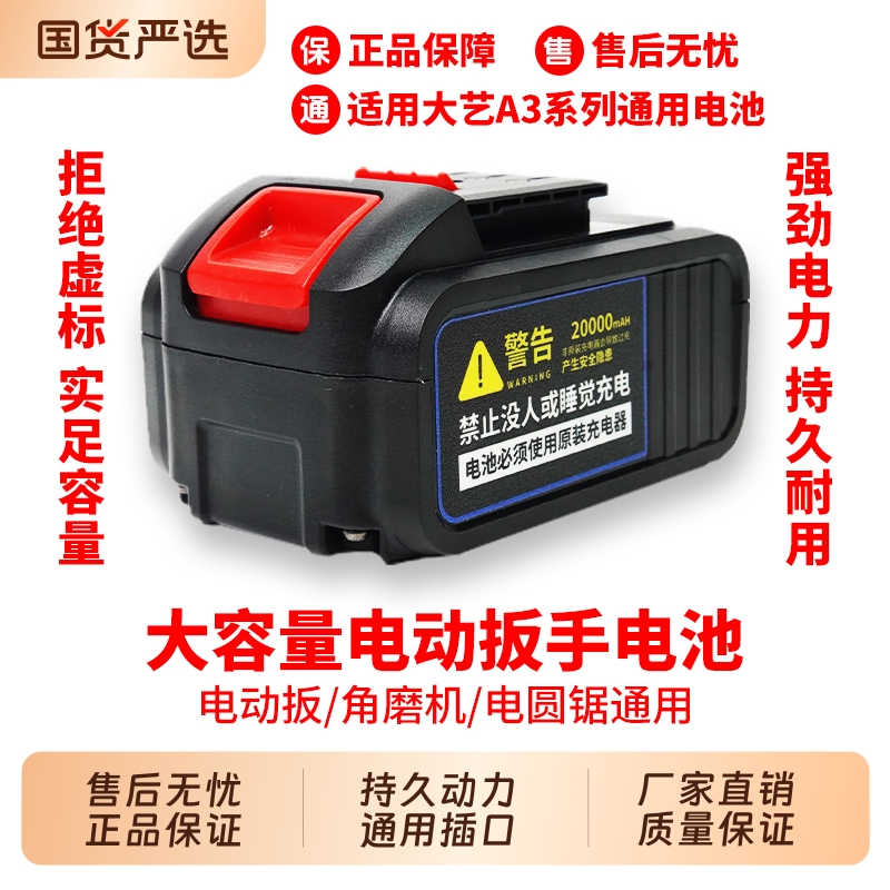 适用大艺电动扳手锂电池48VF88VF128F角磨机冲击扳手电锯充电电池