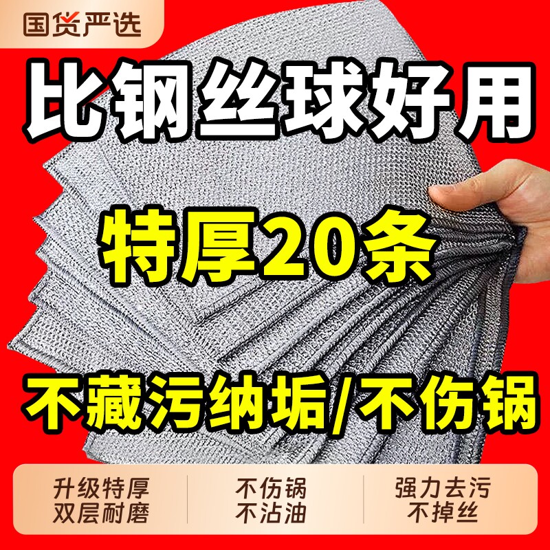 洗锅钢丝厨房洗碗布抹布双面百洁布刷锅双层吸水灶台去油不沾油