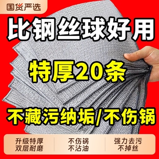 洗锅钢丝厨房洗碗布抹布双面百洁布刷锅双层吸水灶台去油不沾油