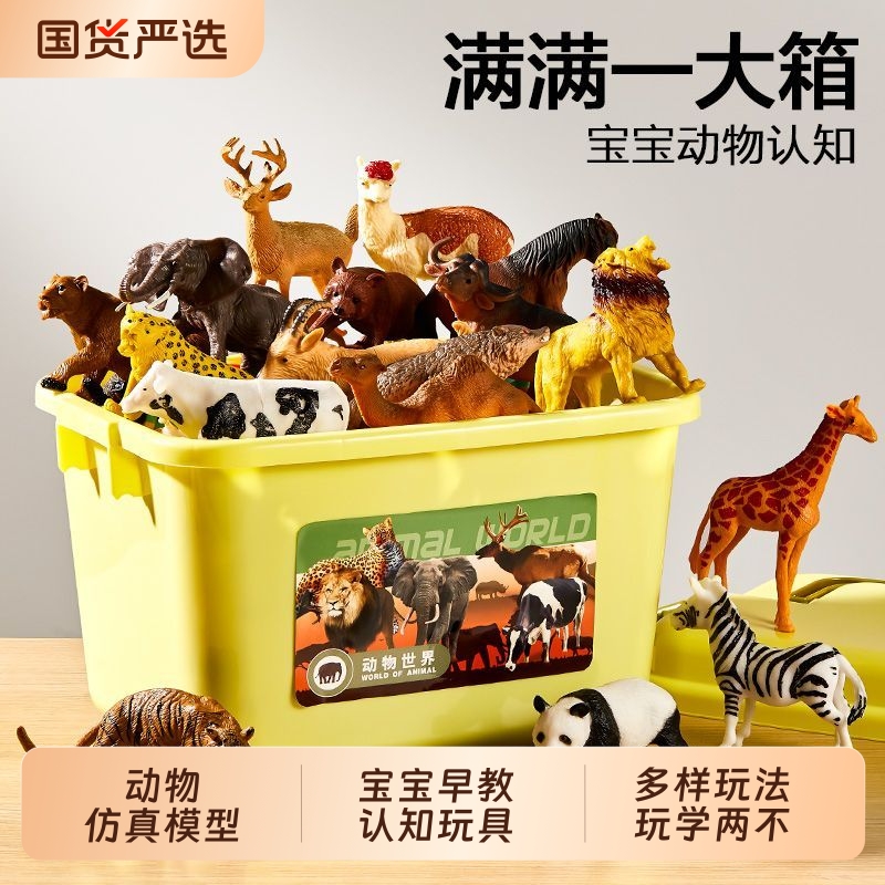 儿童动物模型仿真玩具仿真动物野生动物园动物乐园静态认知玩具