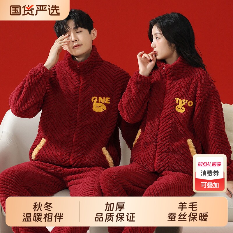 冬季大红色婚庆开衫情侣睡衣冬天男士秋冬款加绒女士法兰绒家居服