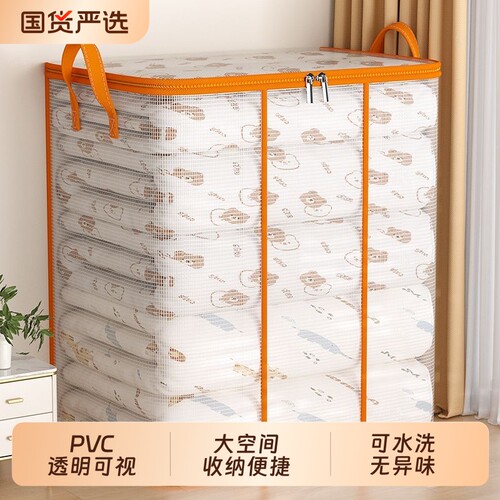 被子收纳袋子大容量装衣服搬家打包袋透明衣物整理袋防潮羽绒服