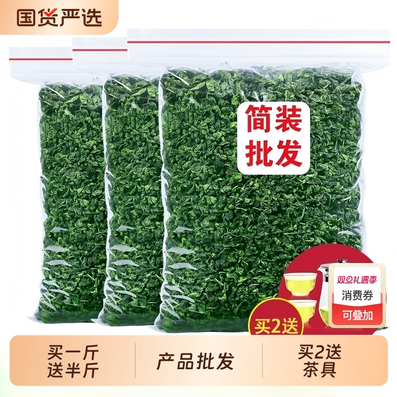 发1.5斤 安溪新茶铁观音2025叶浓香型高山兰花香乌龙茶散装批