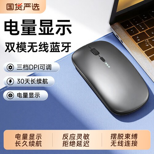 【长效续航】可充电无线蓝牙鼠标