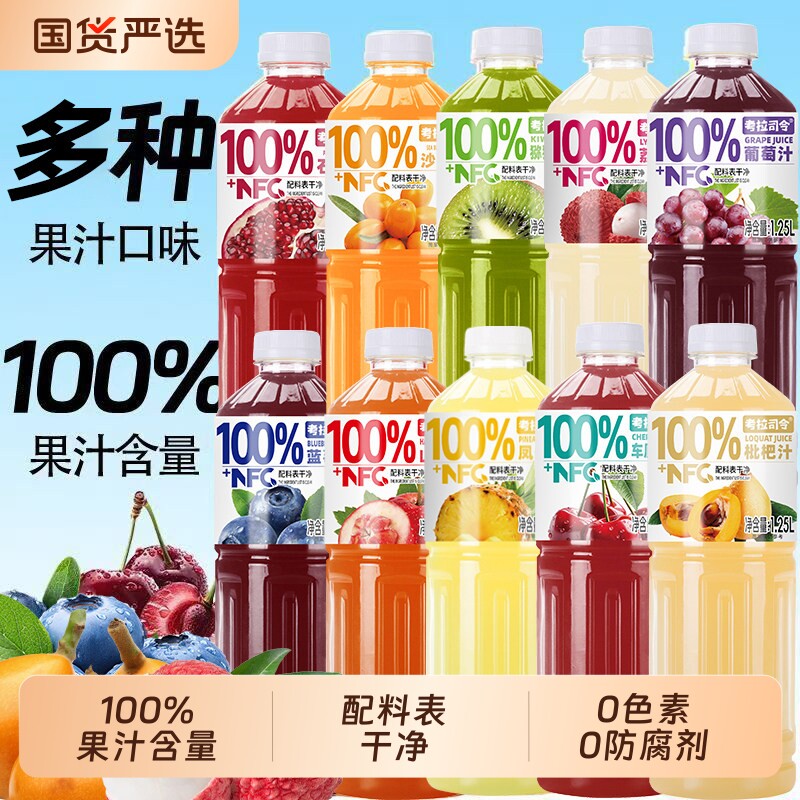 100%纯果汁1.25L*2大瓶凤梨石榴葡萄沙棘汁0添加剂饮品梨