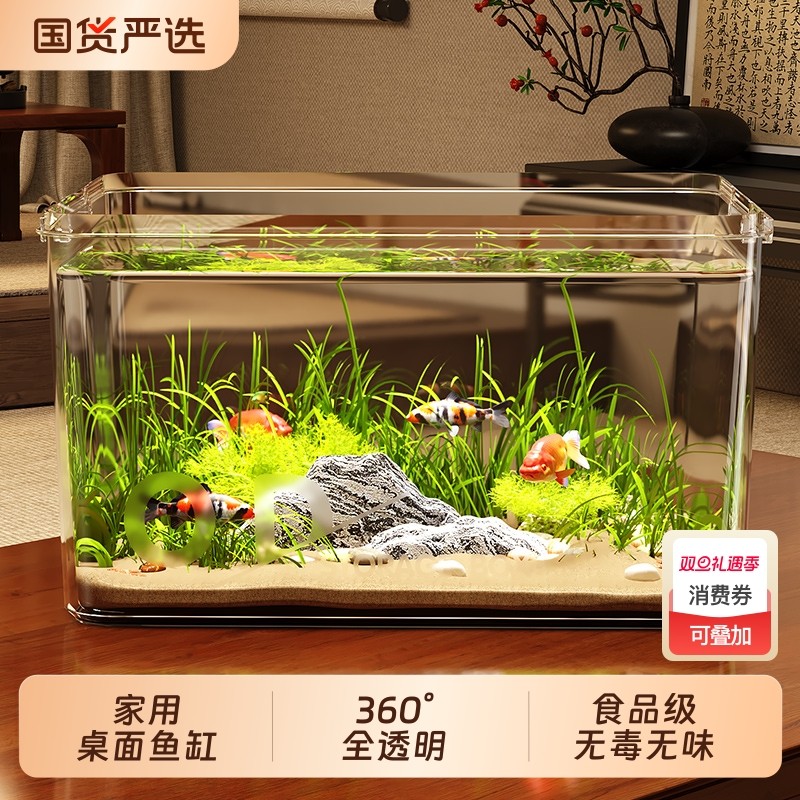 鱼缸2025新款家用客厅小金鱼乌龟饲养缸小型桌面仿玻璃生态造景缸