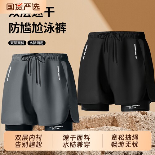 2026新款男士泳裤大码速干防尴尬