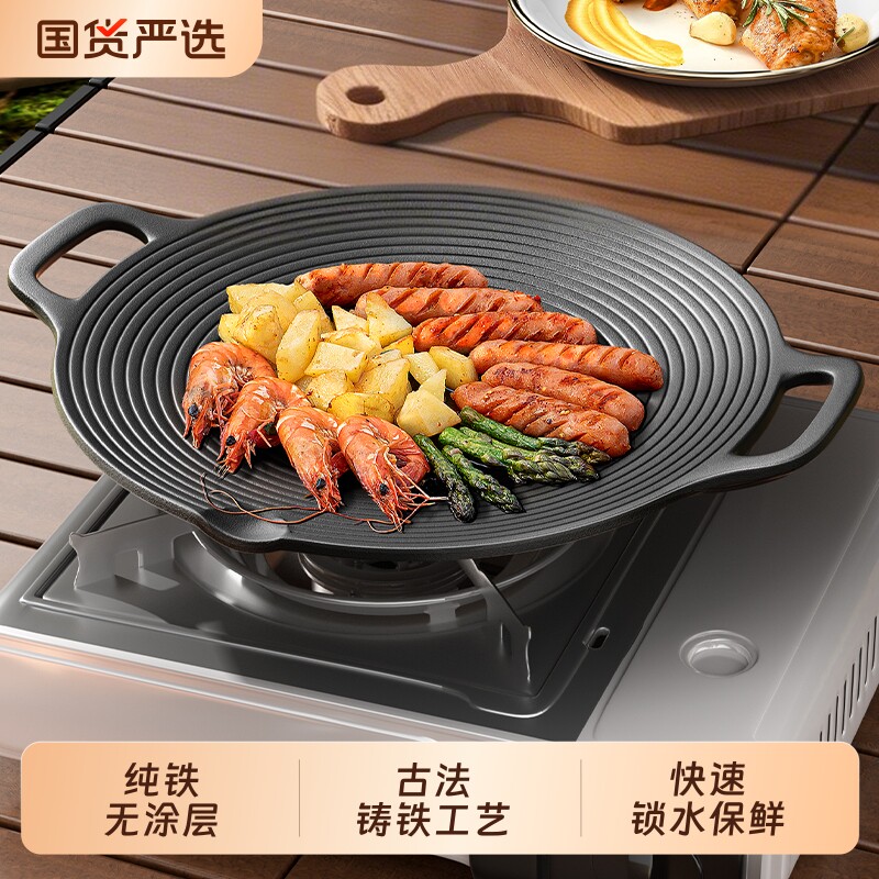 烤盘户外烤肉盘卡式炉露营家用韩式铁板烧盘电磁炉铸铁烧烤盘煎蛋