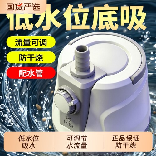 鱼缸低水位吸粪家用可调节底吸泵潜水泵静音抽水鱼缸过滤循环水泵