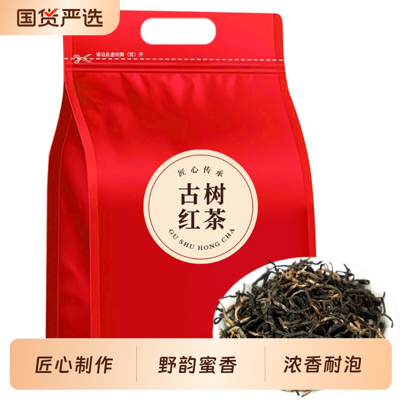 传承古树红茶正宗云南滇红茶新茶浓香型茶叶袋装蜜香匠心秋曦