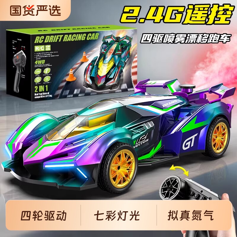 JJR/C遥控rc赛车F1方程式喷雾特技四驱漂移汽车儿童玩具跑车