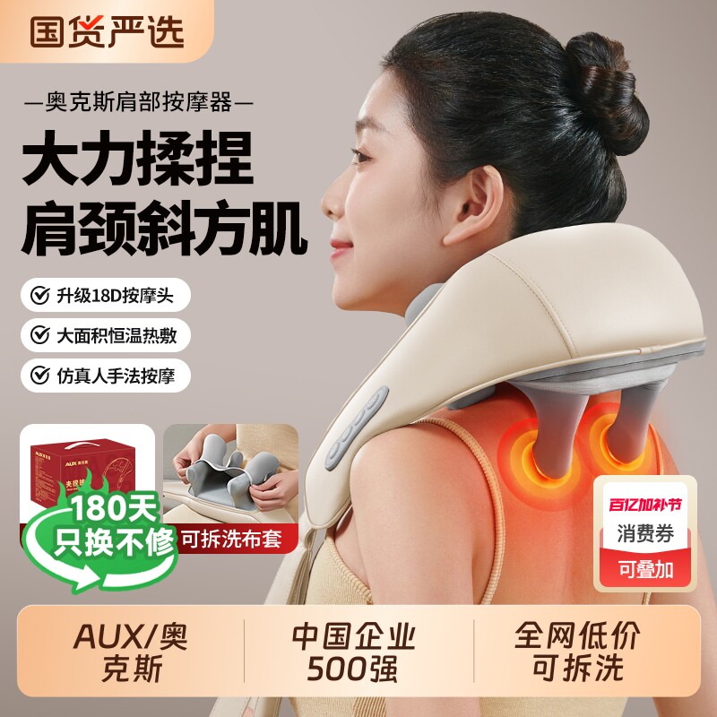 奥克斯颈椎按摩器背部腰部神器肩膀劲椎脖子揉捏按摩仪母亲节礼物