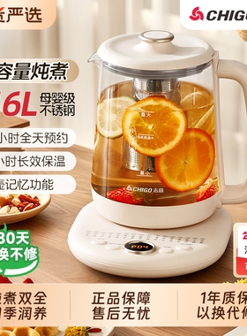 志高养生壶多功能2L大容量家用全自动烧水办公室花果茶壶2025新款