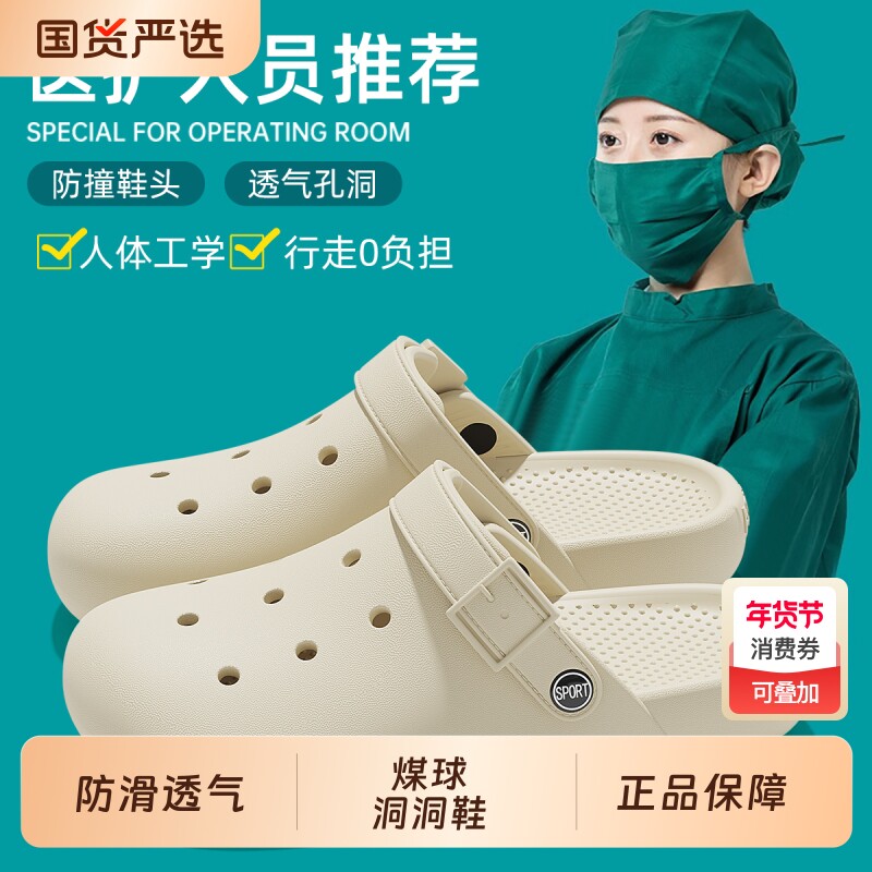 医用护士手术室拖鞋女夏季办公室包头防滑防臭洞洞鞋女款2026新款