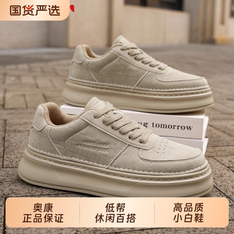 奥康男鞋小白鞋秋季高品质运动透气增高潮流男鞋低帮休闲百搭板鞋