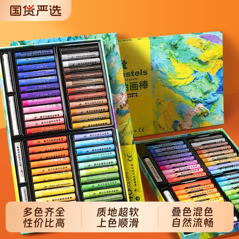 高尔乐油画棒超软重彩36色套装小学生初中生美术专用软性24色蜡笔画画揉擦48色入门图片