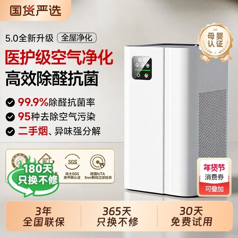 空气净化器家用除甲醛净化机除臭异味二手烟味吸猫毛负离子办公室