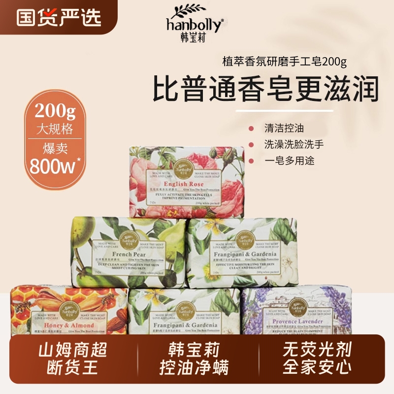 山姆韩宝莉白桃乌龙香皂沐浴皂洗澡洗手洗脸留香精油皂手工伴手礼