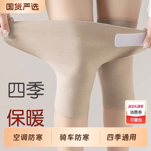 护膝骑行空调房四季男女老人通用