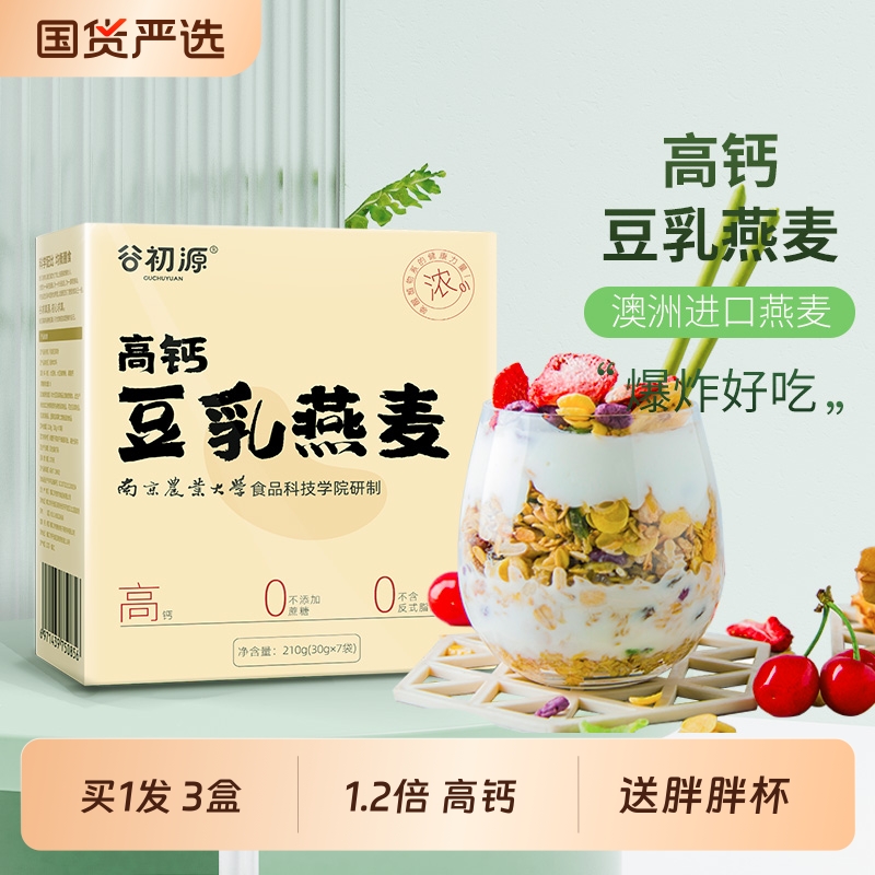 0蔗糖豆乳燕麦南京农业大学研制