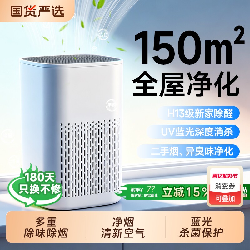 空气净化器家用除甲醛小型桌面负离子净化机室内吸猫毛二手烟专用