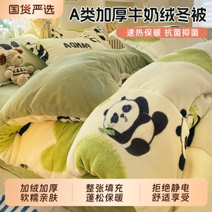 双面加绒加厚保暖冬被被子棉被2025新款 被芯牛奶绒 宿舍单人冬季
