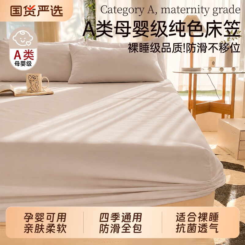 浪莎床笠单件防滑全包裹床垫保护套防尘隔脏床罩席梦思床垫套防水