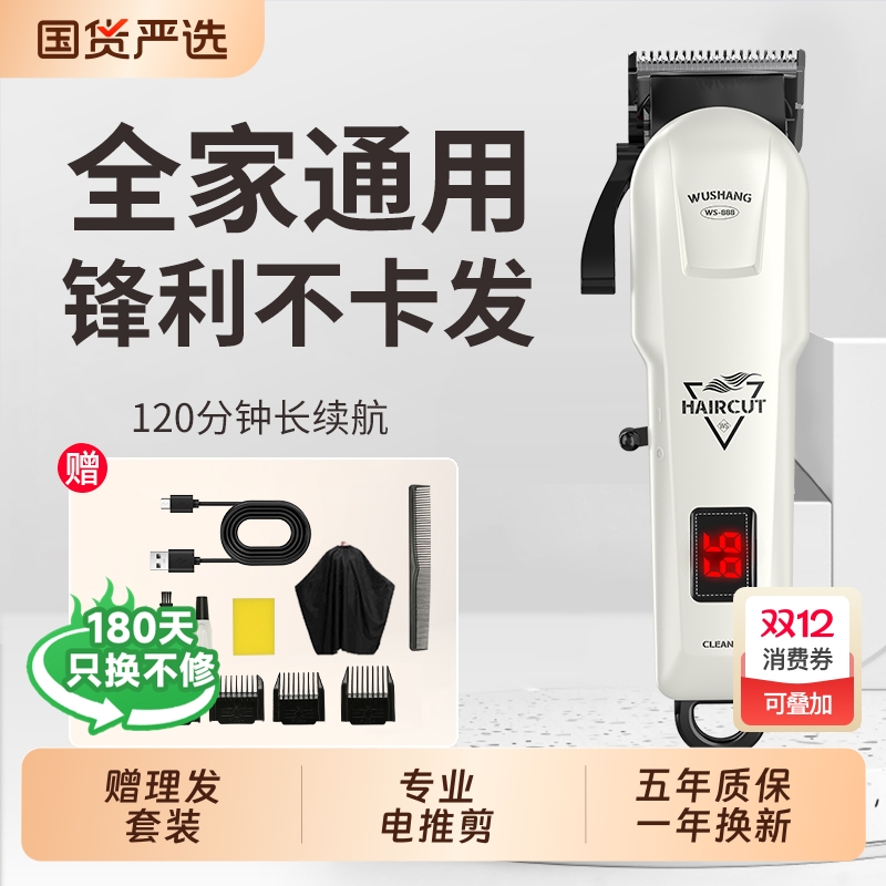 发廊推荐丨电动理发器全家通用