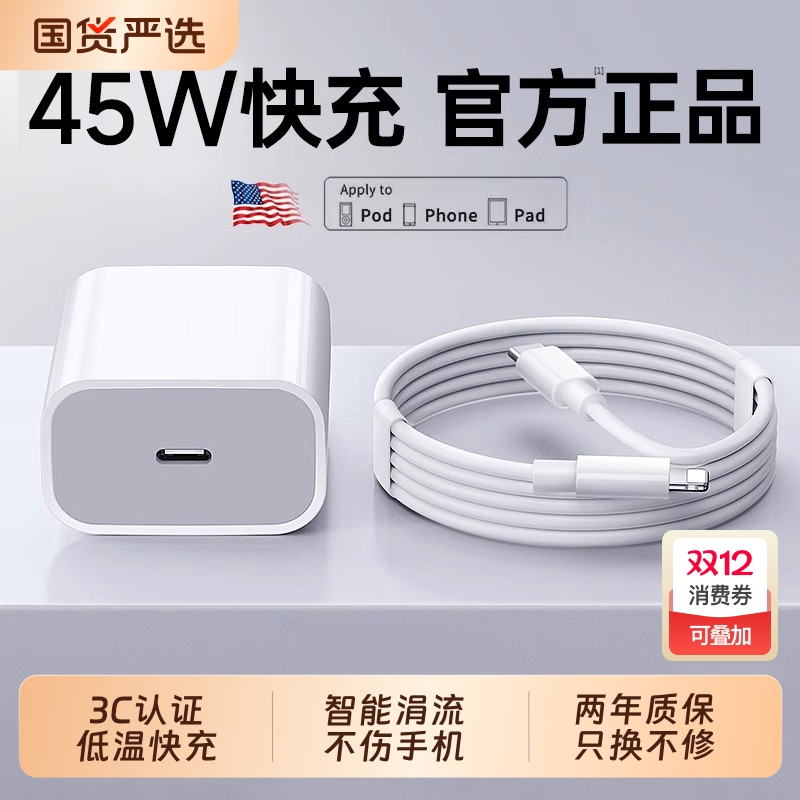 【国家3C认证】45W快充数据线