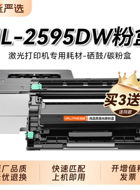 适用兄弟2595DW粉盒 兄弟HL-2595DW激光打印机硒鼓TN2425墨盒TN2412 TN2448碳粉DR2450鼓架非Brother原装裕品