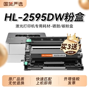 TN2448碳粉DR2450鼓架非Brother原装 2595DW激光打印机硒鼓TN2425墨盒TN2412 裕品 兄弟HL 适用兄弟2595DW粉盒