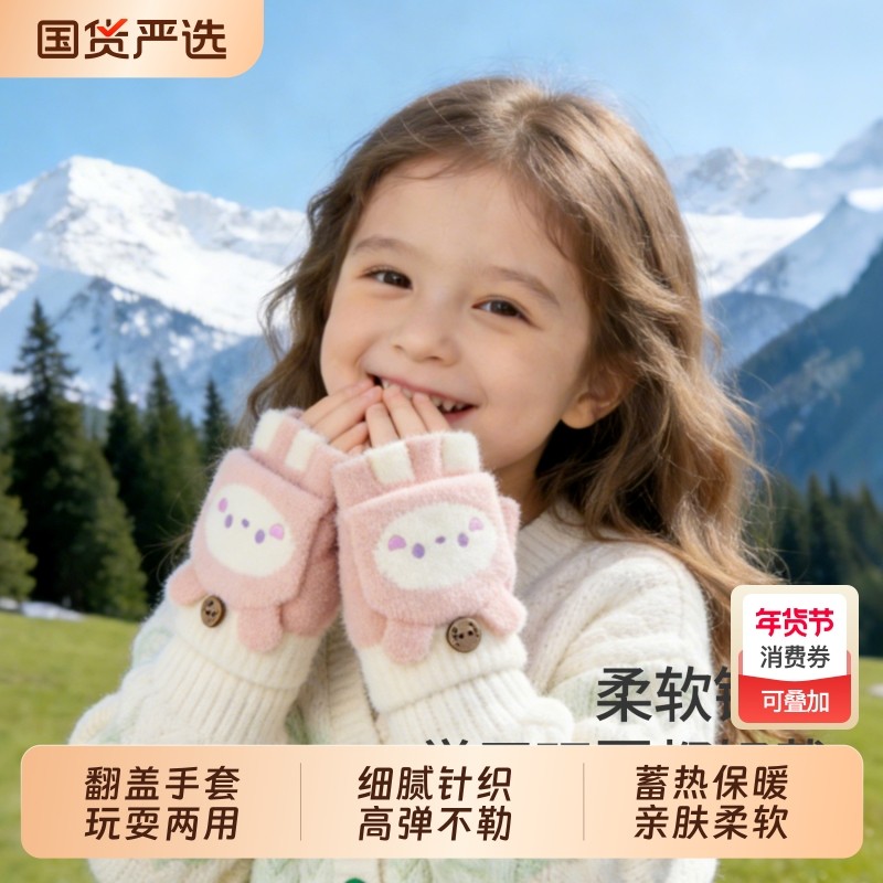 儿童手套冬季女宝宝翻盖分指手套2岁3岁女童女孩保暖半指婴儿可爱