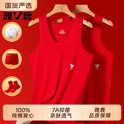本命年纯棉红色保暖背心男士