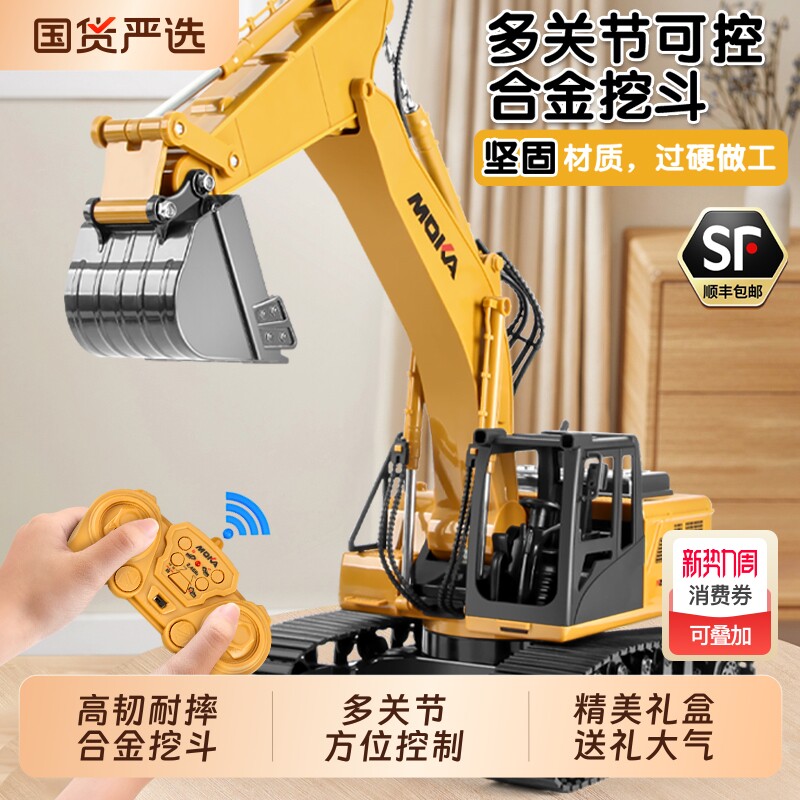 全合金特大号儿童遥控车挖掘机玩具车男孩电动挖土机工程车液压