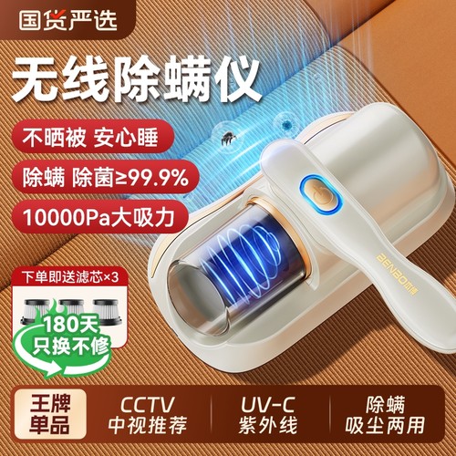 本博紫外线除螨仪手持式