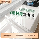 厨房台面保护膜大理石灶台防油贴纸耐高温石英石岩板餐桌保护膜厚