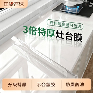 厨房台面保护膜大理石灶台防油贴纸耐高温石英石岩板餐桌保护膜厚