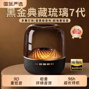 蓝牙音响琉璃5代华强北哈顿曼2026新款 无线音箱低音炮小钢炮桌面