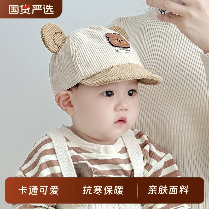 宝宝鸭舌帽子秋冬季韩版薄男女童可爱小熊防晒灯芯绒婴儿春秋软檐