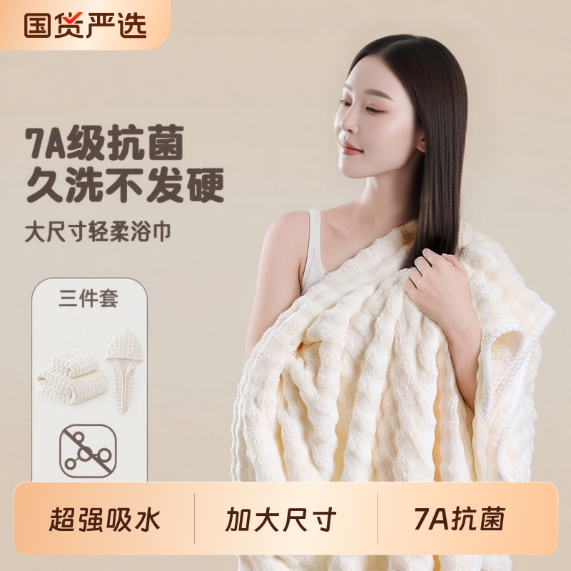 浴巾2025新款加大厚毛巾三件套比纯棉全棉吸水男女大人可裹巾成人
