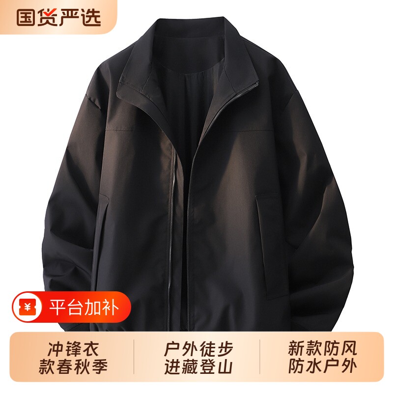 冲锋衣女款春秋季夹克2026新款防风防水户外徒步进藏登山服外套男