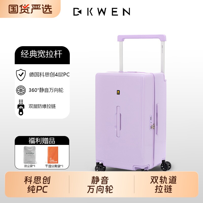 D.KWEN/迪柯文宽拉杆大容量PC静音万向轮铝合金拉杆行李箱登