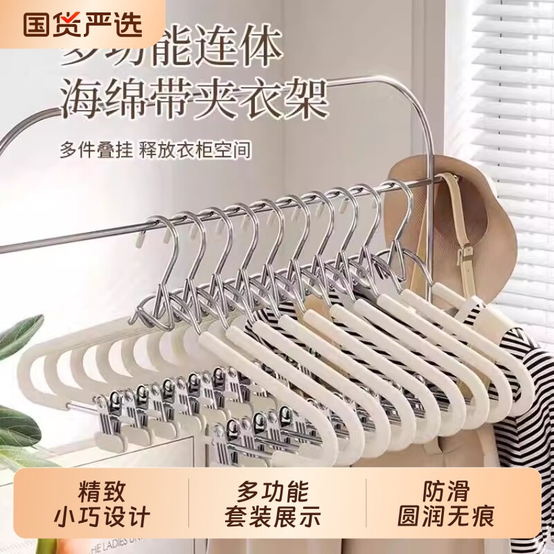 连体海绵套装衣架家用挂衣无痕多功能裤夹防滑jk带夹晾晒架子国货