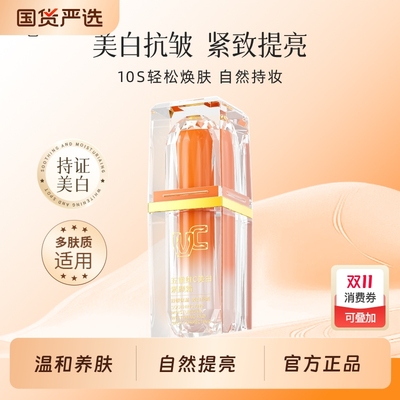 VC美白身体素颜霜自然提亮