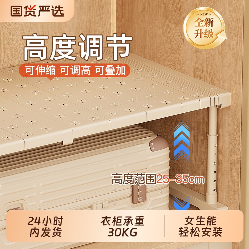 衣柜分层隔板柜子橱柜可伸缩收纳神器鞋柜柜内衣橱隔断升降置物架